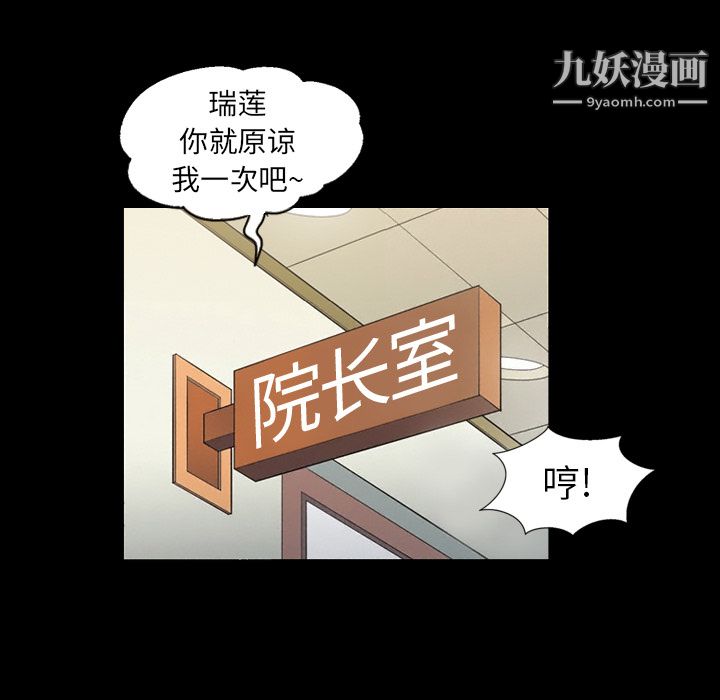 《她的心声》漫画最新章节第17话免费下拉式在线观看章节第【40】张图片