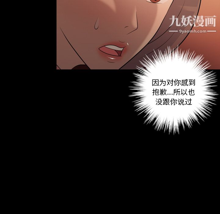 《她的心声》漫画最新章节第17话免费下拉式在线观看章节第【54】张图片