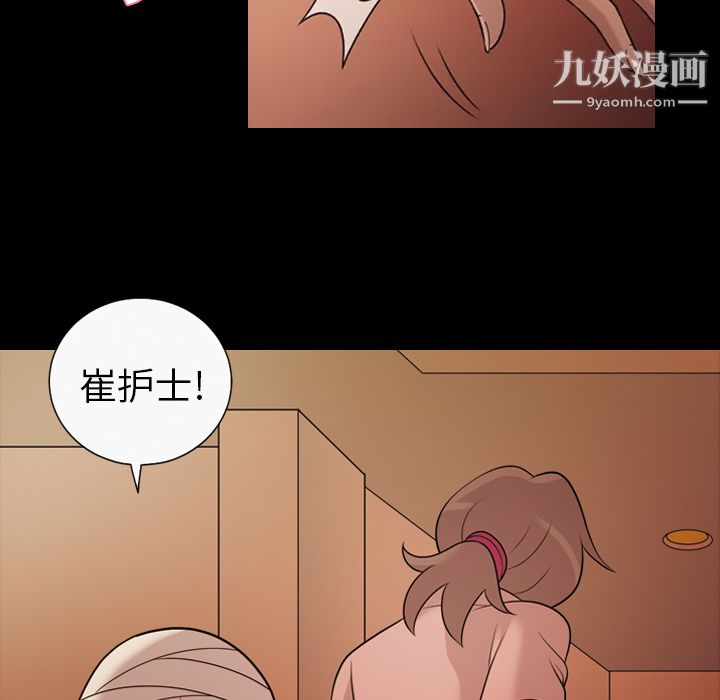 《她的心声》漫画最新章节第17话免费下拉式在线观看章节第【64】张图片