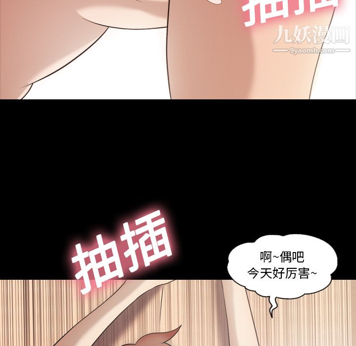 《她的心声》漫画最新章节第17话免费下拉式在线观看章节第【17】张图片