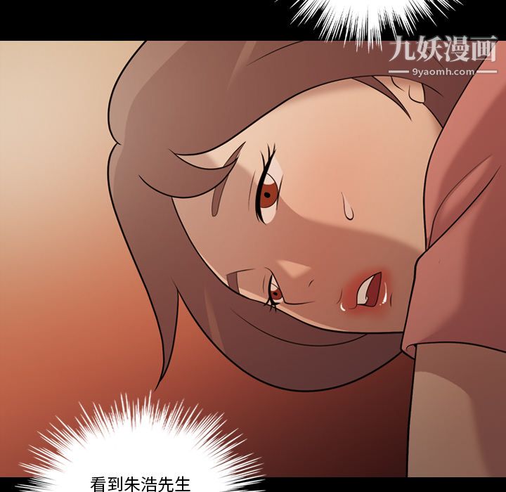 《她的心声》漫画最新章节第17话免费下拉式在线观看章节第【58】张图片