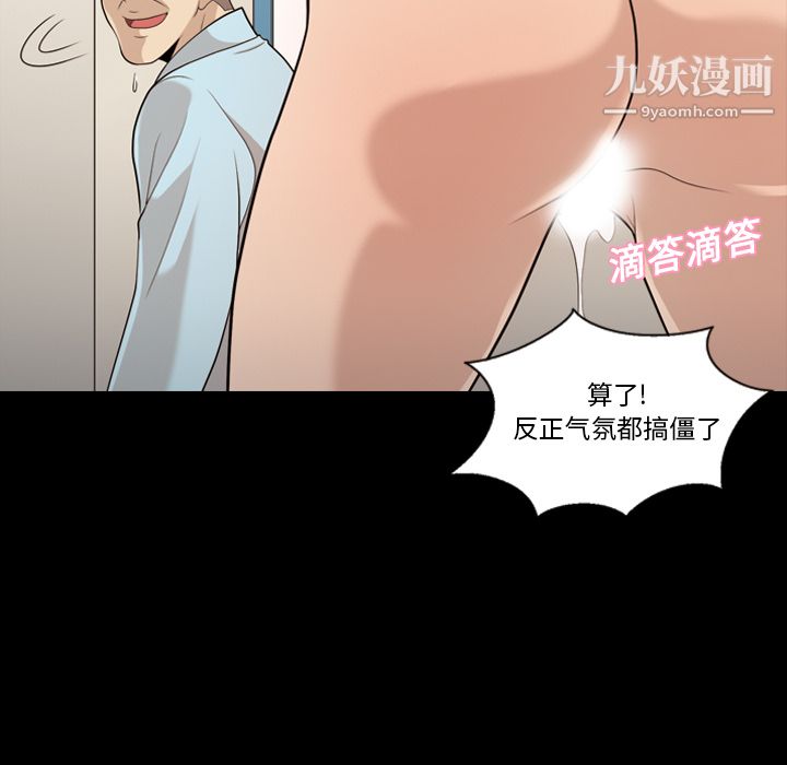 《她的心声》漫画最新章节第17话免费下拉式在线观看章节第【39】张图片