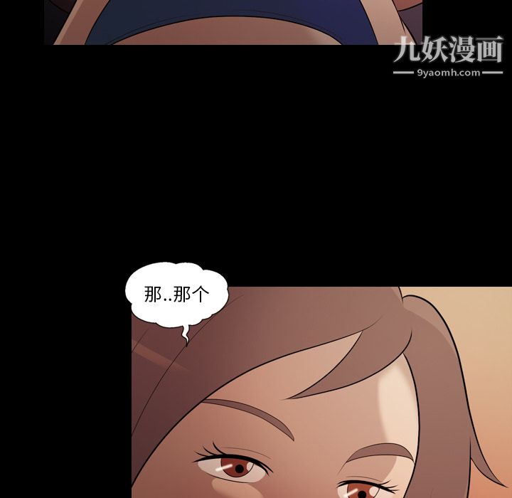 《她的心声》漫画最新章节第17话免费下拉式在线观看章节第【53】张图片