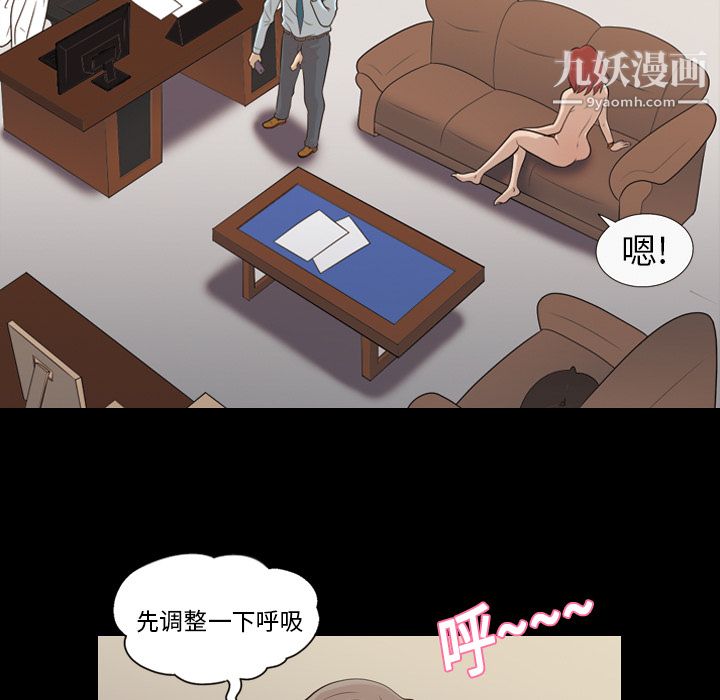 《她的心声》漫画最新章节第17话免费下拉式在线观看章节第【32】张图片