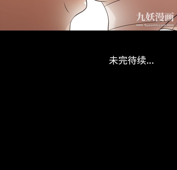 《她的心声》漫画最新章节第17话免费下拉式在线观看章节第【73】张图片