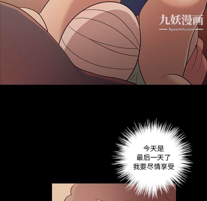 《她的心声》漫画最新章节第17话免费下拉式在线观看章节第【43】张图片