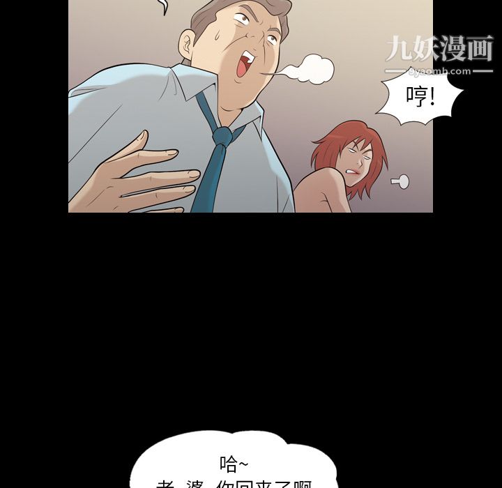 《她的心声》漫画最新章节第17话免费下拉式在线观看章节第【33】张图片