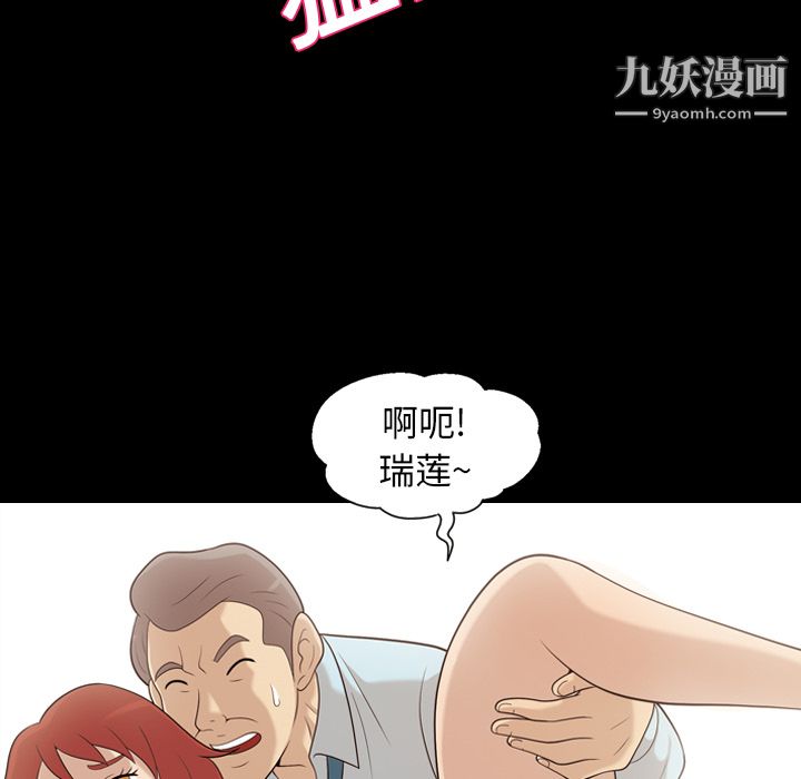 《她的心声》漫画最新章节第17话免费下拉式在线观看章节第【23】张图片