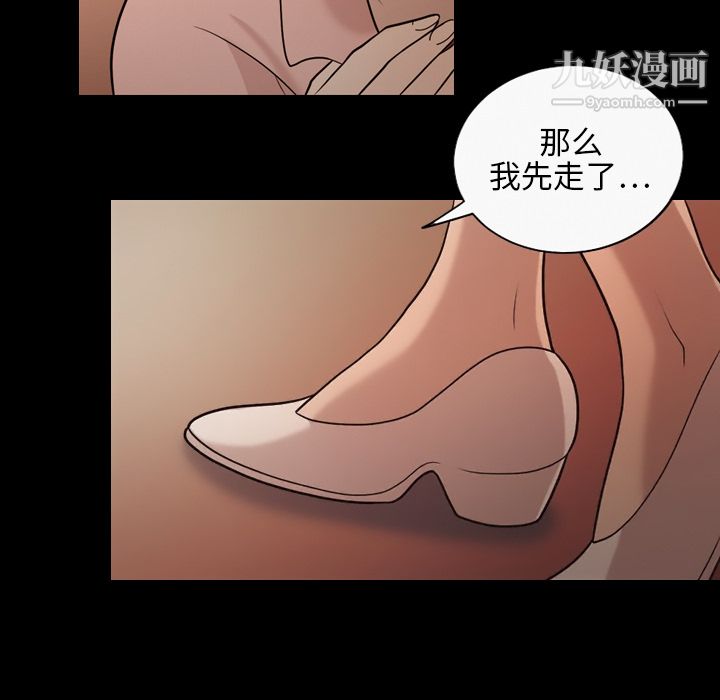 《她的心声》漫画最新章节第17话免费下拉式在线观看章节第【62】张图片