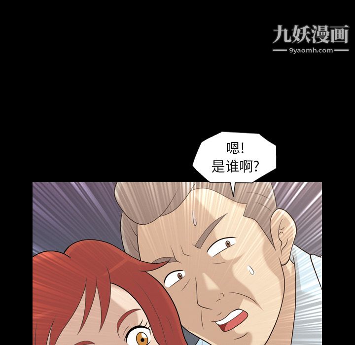 《她的心声》漫画最新章节第17话免费下拉式在线观看章节第【27】张图片