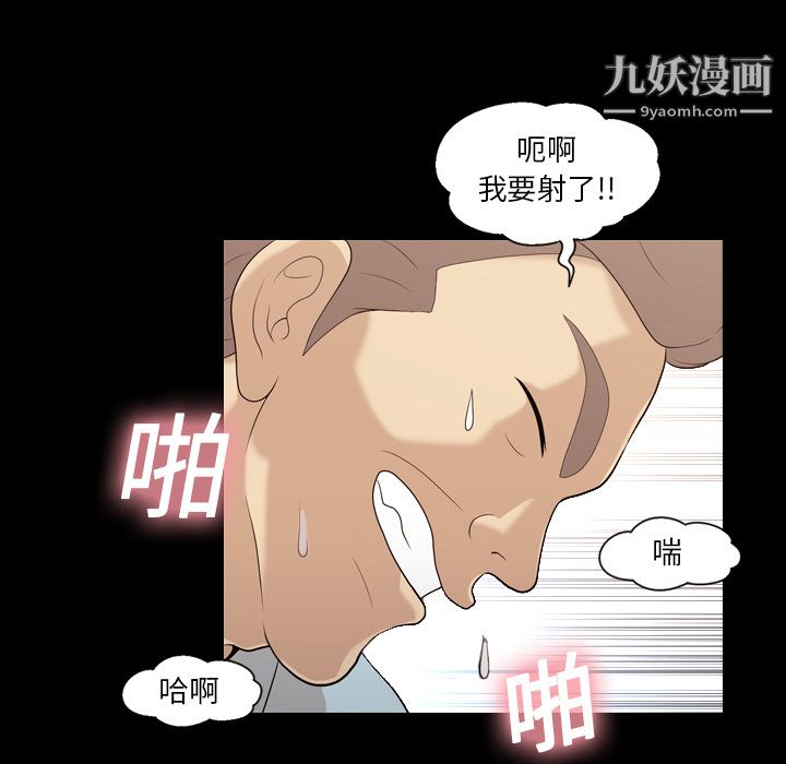 《她的心声》漫画最新章节第17话免费下拉式在线观看章节第【25】张图片