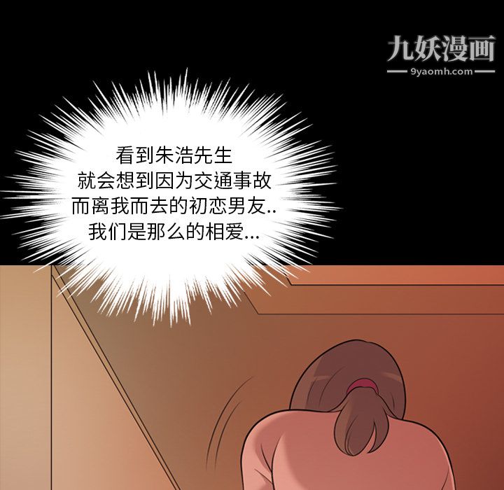 《她的心声》漫画最新章节第17话免费下拉式在线观看章节第【55】张图片