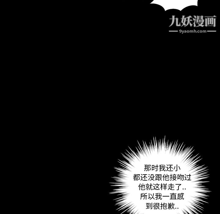 《她的心声》漫画最新章节第17话免费下拉式在线观看章节第【57】张图片