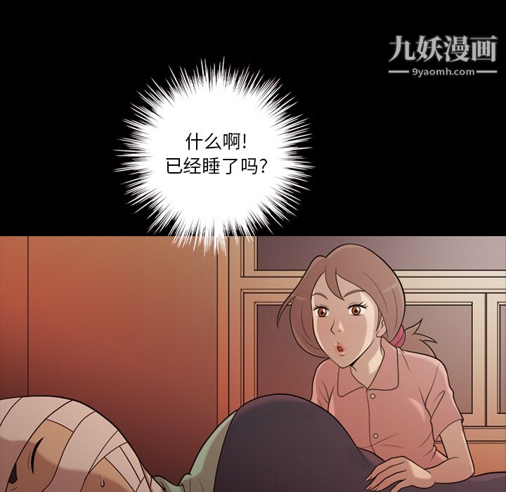 《她的心声》漫画最新章节第17话免费下拉式在线观看章节第【8】张图片