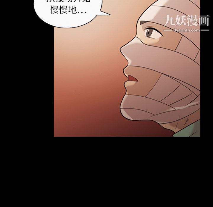 《她的心声》漫画最新章节第17话免费下拉式在线观看章节第【68】张图片