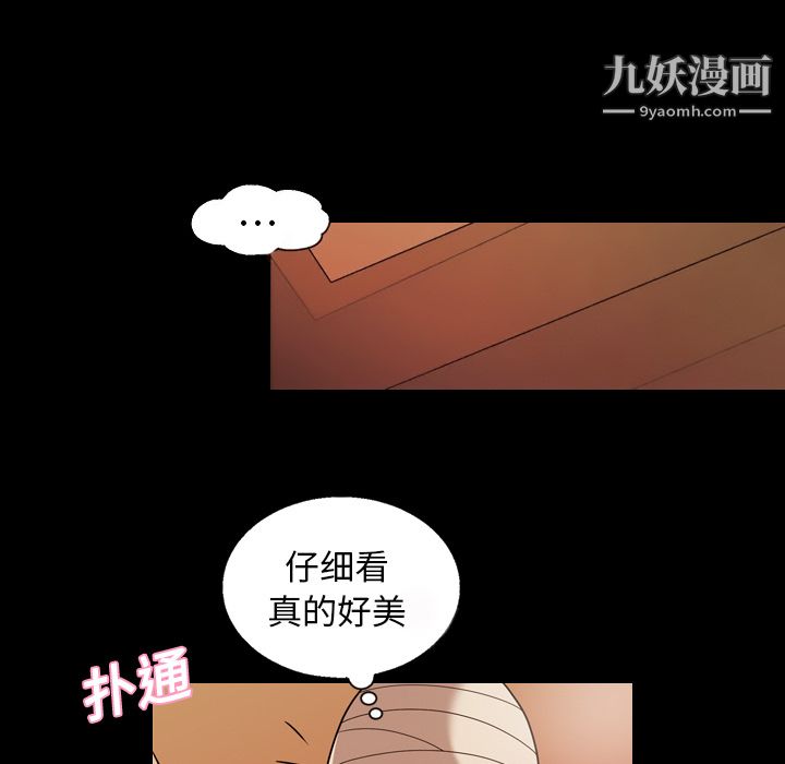 《她的心声》漫画最新章节第18话免费下拉式在线观看章节第【18】张图片