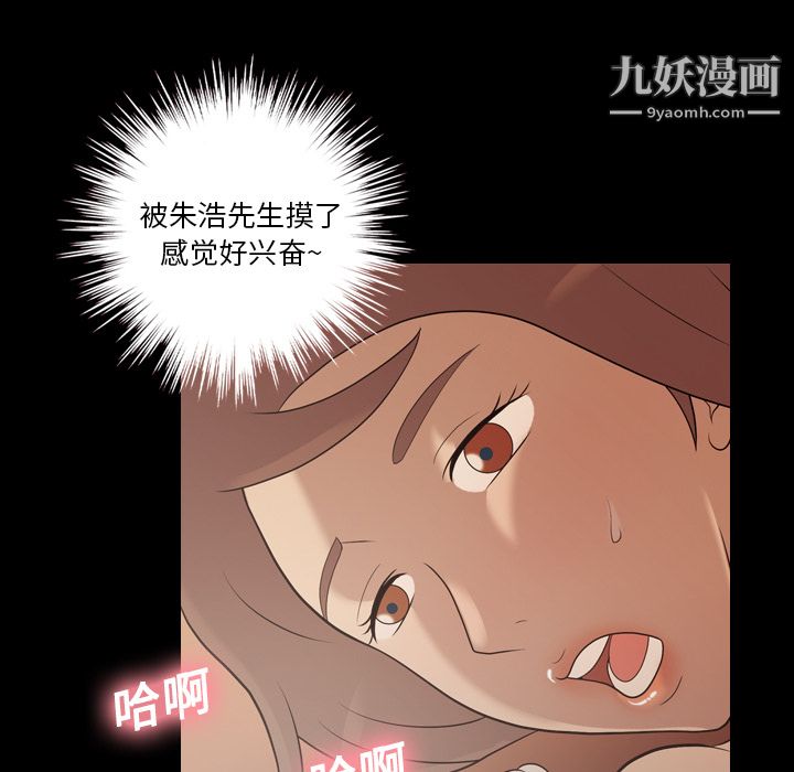 《她的心声》漫画最新章节第18话免费下拉式在线观看章节第【21】张图片