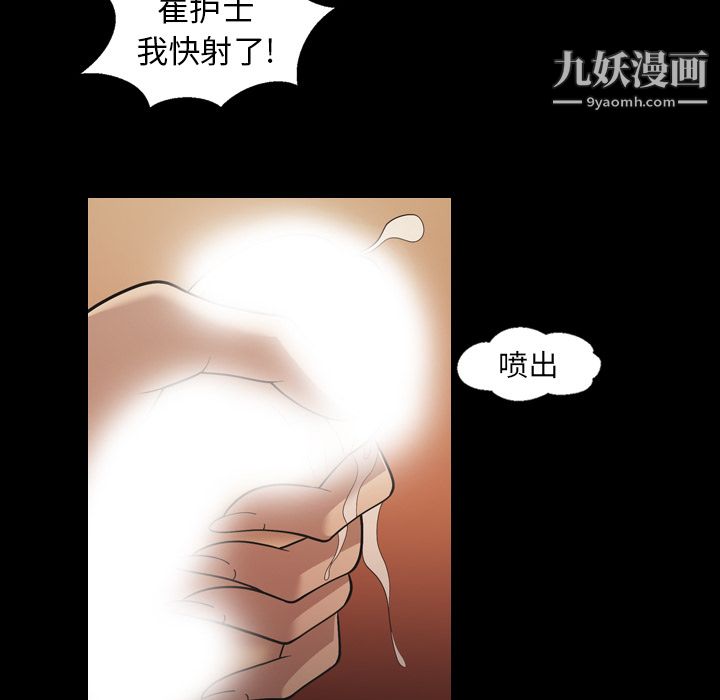 《她的心声》漫画最新章节第18话免费下拉式在线观看章节第【45】张图片