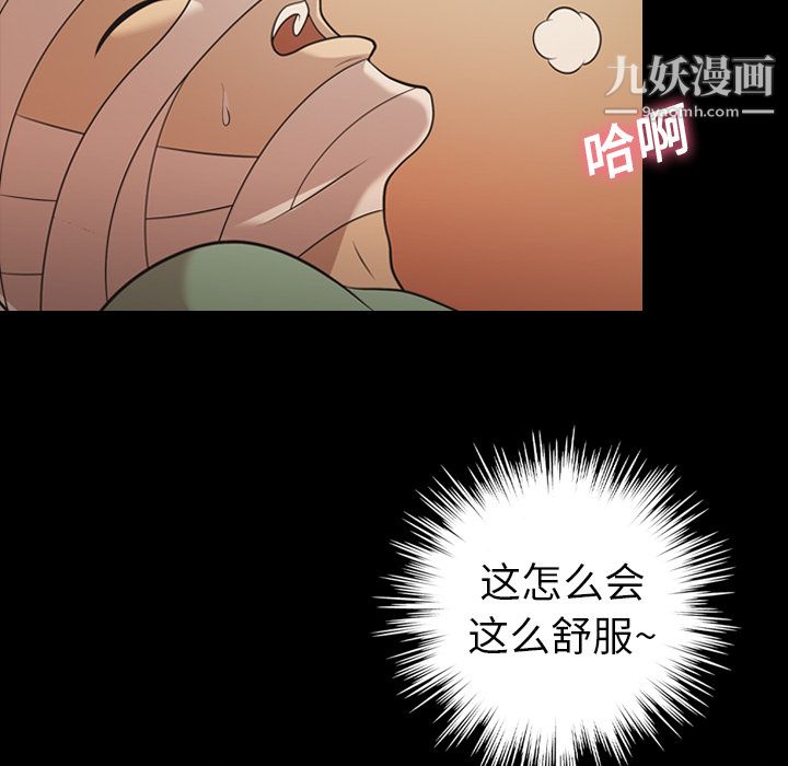 《她的心声》漫画最新章节第18话免费下拉式在线观看章节第【56】张图片