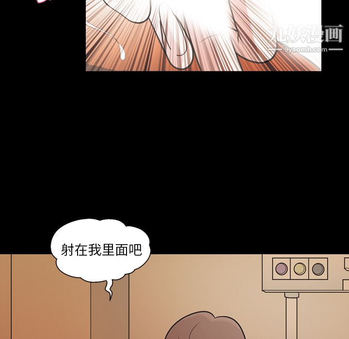 《她的心声》漫画最新章节第18话免费下拉式在线观看章节第【47】张图片