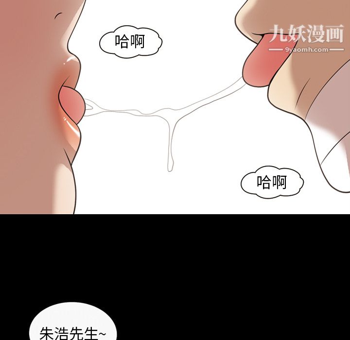 《她的心声》漫画最新章节第18话免费下拉式在线观看章节第【10】张图片