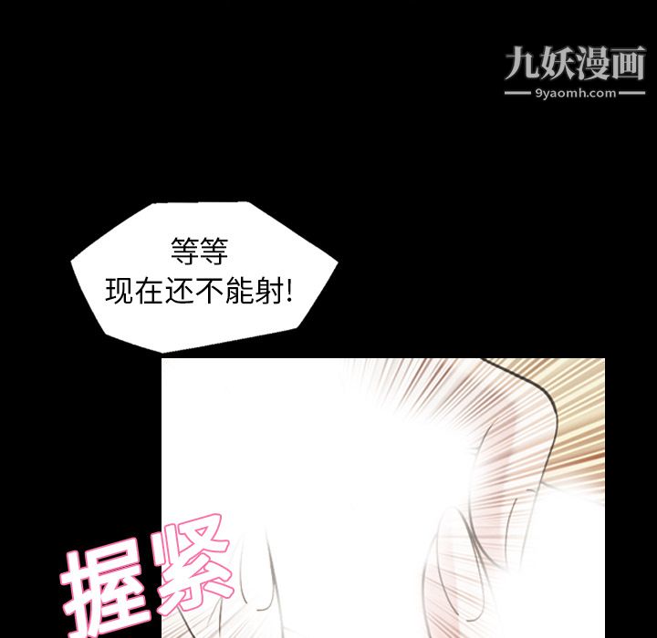 《她的心声》漫画最新章节第18话免费下拉式在线观看章节第【46】张图片