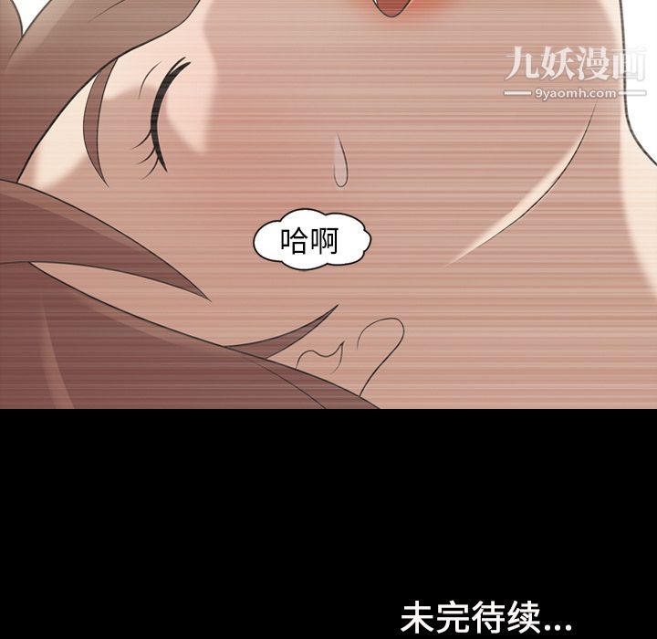 《她的心声》漫画最新章节第18话免费下拉式在线观看章节第【64】张图片