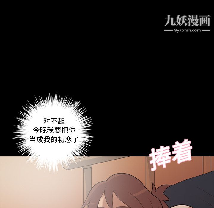 《她的心声》漫画最新章节第18话免费下拉式在线观看章节第【12】张图片