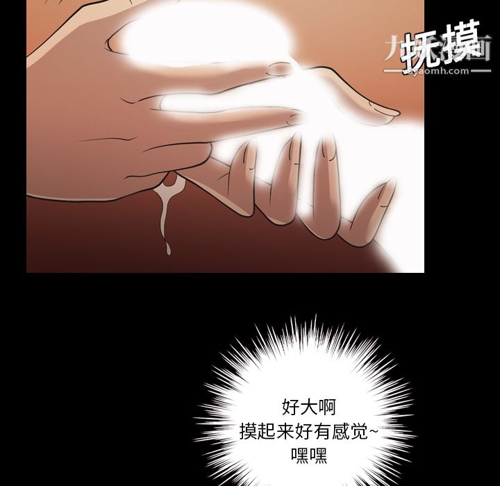 《她的心声》漫画最新章节第18话免费下拉式在线观看章节第【33】张图片