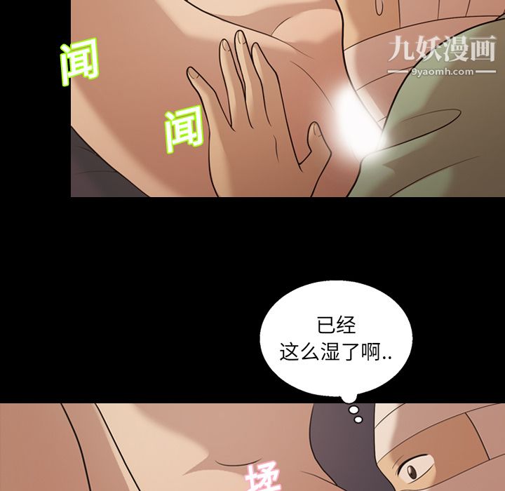 《她的心声》漫画最新章节第18话免费下拉式在线观看章节第【23】张图片