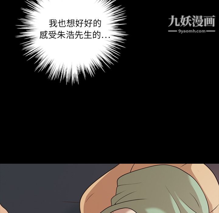 《她的心声》漫画最新章节第18话免费下拉式在线观看章节第【27】张图片