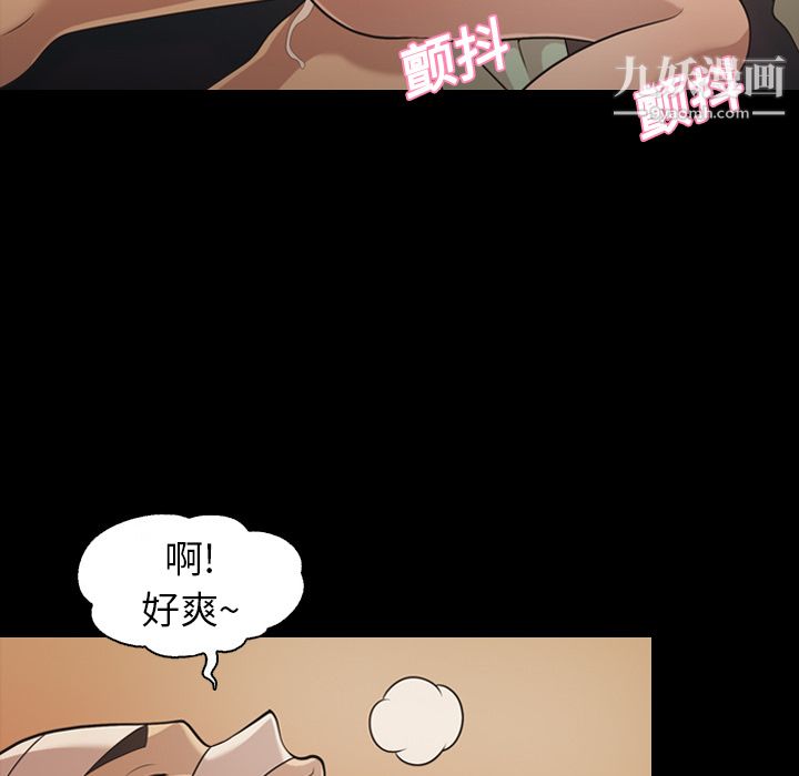 《她的心声》漫画最新章节第18话免费下拉式在线观看章节第【55】张图片