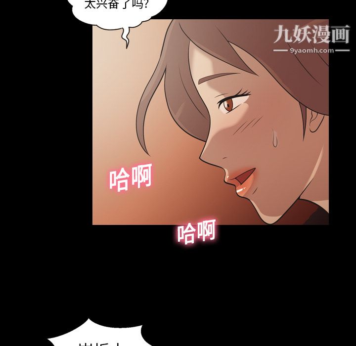 《她的心声》漫画最新章节第18话免费下拉式在线观看章节第【44】张图片