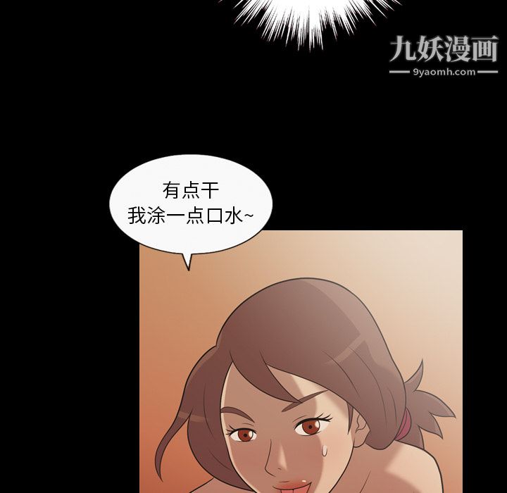 《她的心声》漫画最新章节第18话免费下拉式在线观看章节第【34】张图片