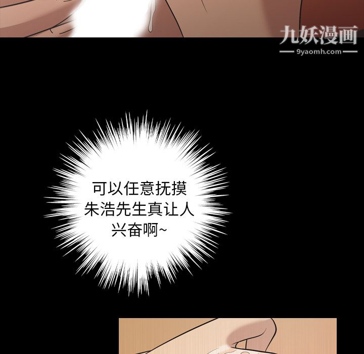 《她的心声》漫画最新章节第18话免费下拉式在线观看章节第【38】张图片