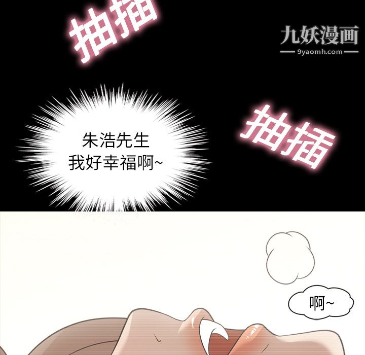 《她的心声》漫画最新章节第18话免费下拉式在线观看章节第【63】张图片