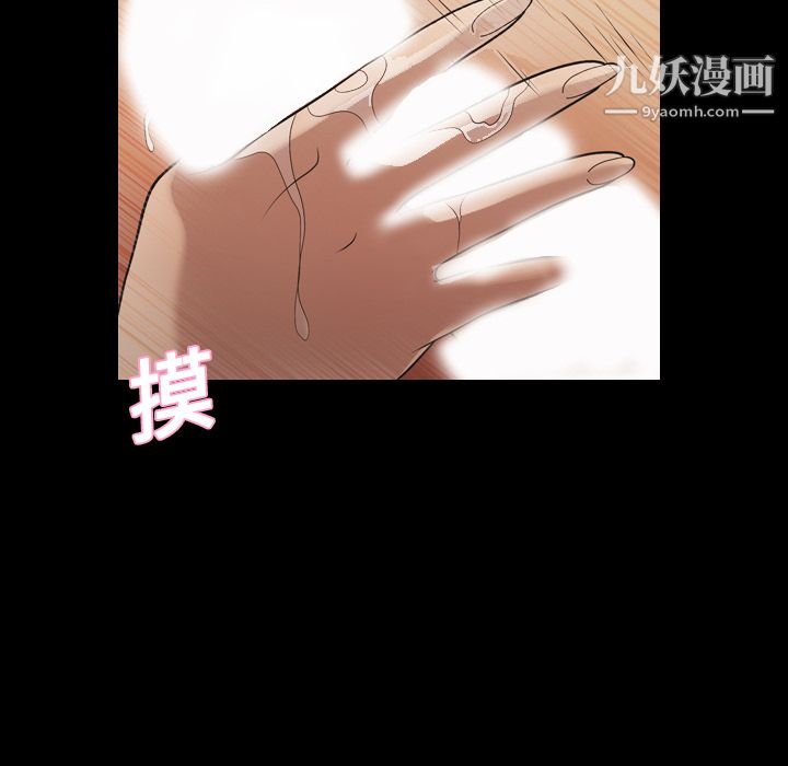 《她的心声》漫画最新章节第18话免费下拉式在线观看章节第【36】张图片