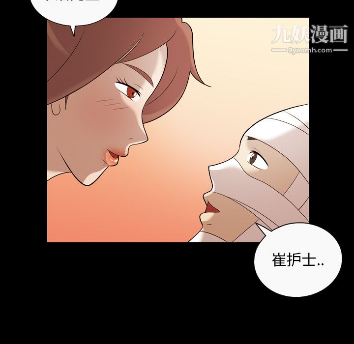 《她的心声》漫画最新章节第18话免费下拉式在线观看章节第【11】张图片