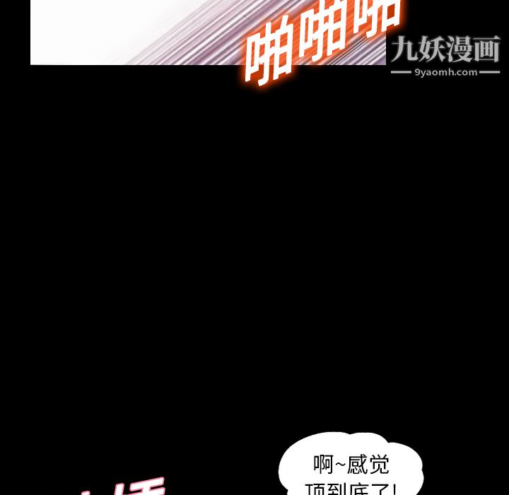 《她的心声》漫画最新章节第19话免费下拉式在线观看章节第【38】张图片