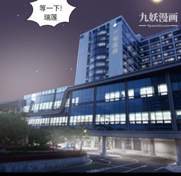 《她的心声》漫画最新章节第19话免费下拉式在线观看章节第【5】张图片