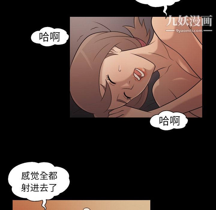 《她的心声》漫画最新章节第19话免费下拉式在线观看章节第【25】张图片