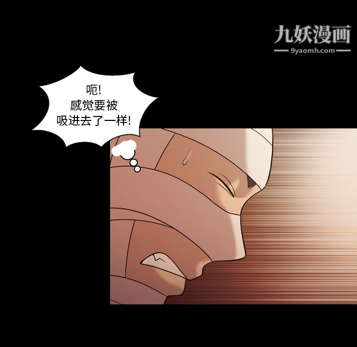 《她的心声》漫画最新章节第19话免费下拉式在线观看章节第【36】张图片