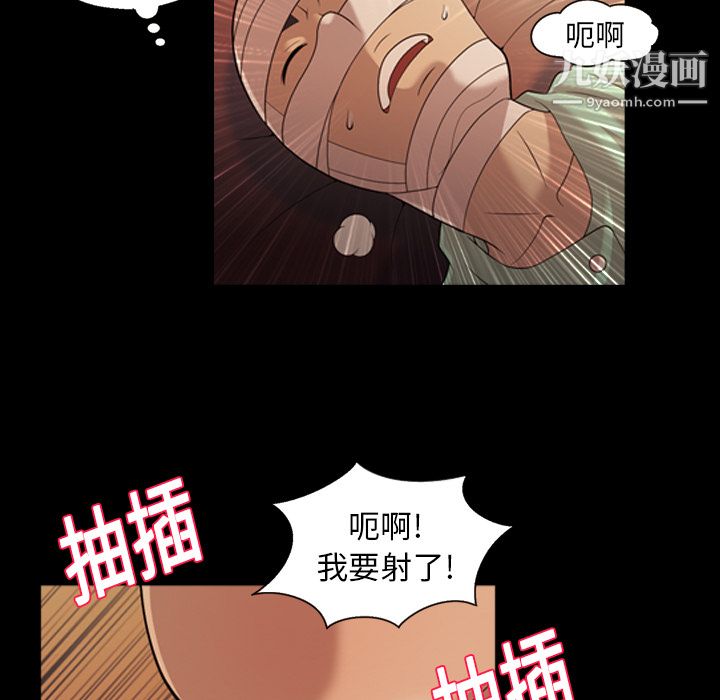 《她的心声》漫画最新章节第19话免费下拉式在线观看章节第【14】张图片