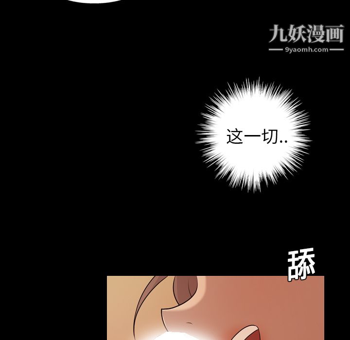 《她的心声》漫画最新章节第19话免费下拉式在线观看章节第【58】张图片