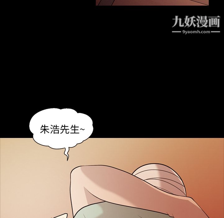 《她的心声》漫画最新章节第19话免费下拉式在线观看章节第【64】张图片