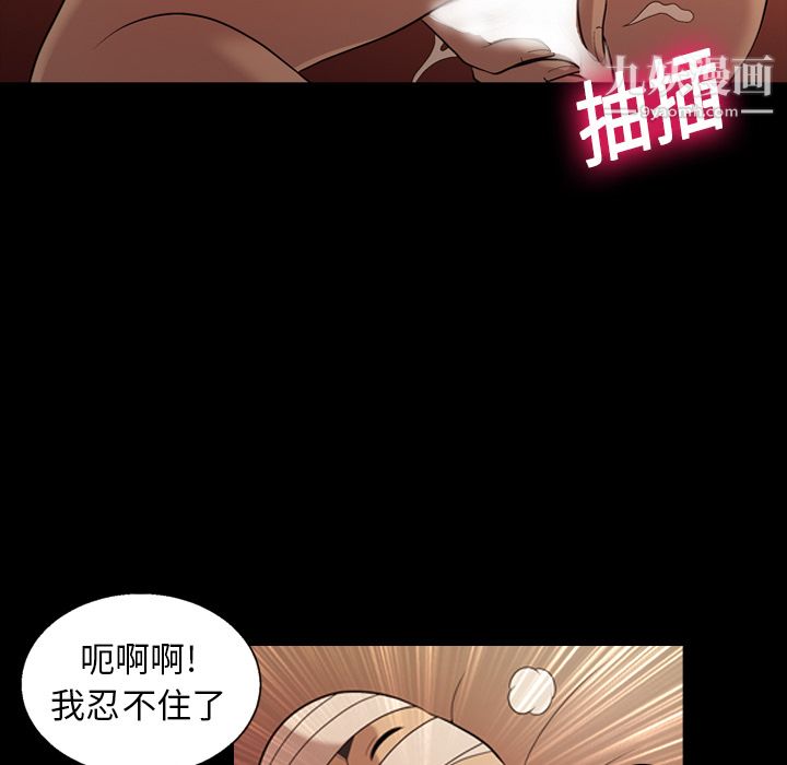 《她的心声》漫画最新章节第19话免费下拉式在线观看章节第【13】张图片