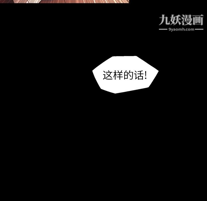 《她的心声》漫画最新章节第19话免费下拉式在线观看章节第【30】张图片