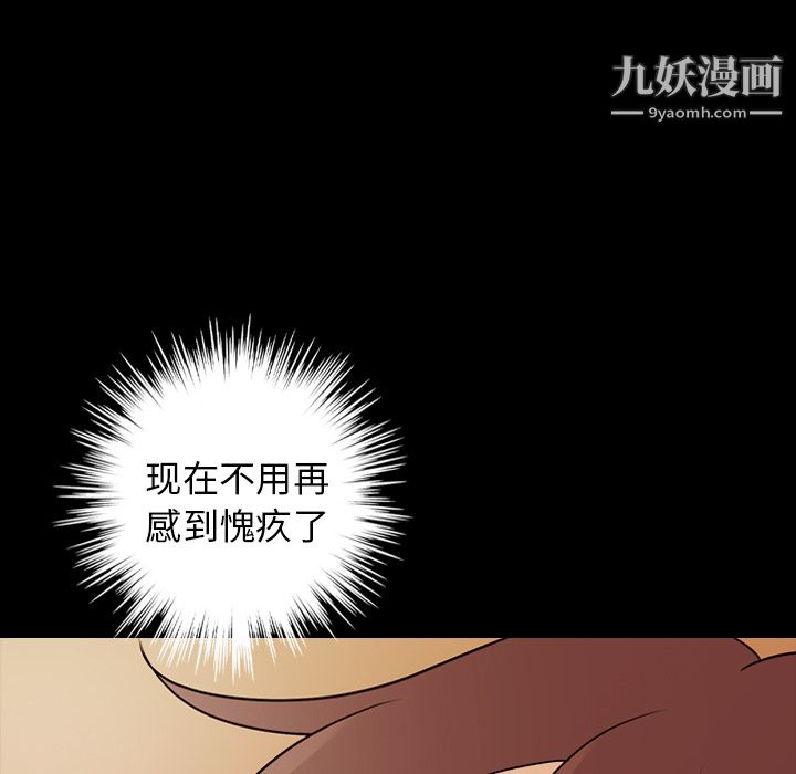 《她的心声》漫画最新章节第19话免费下拉式在线观看章节第【61】张图片