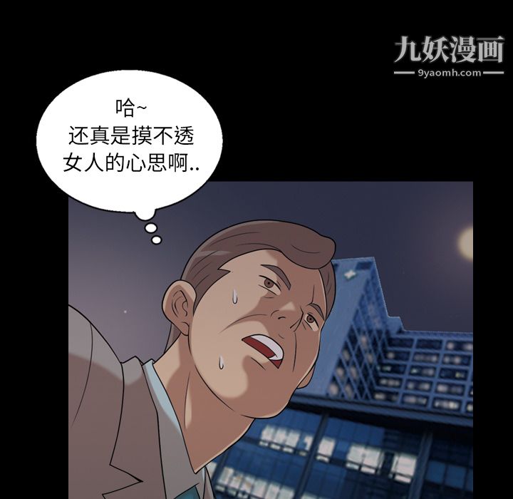 《她的心声》漫画最新章节第19话免费下拉式在线观看章节第【9】张图片