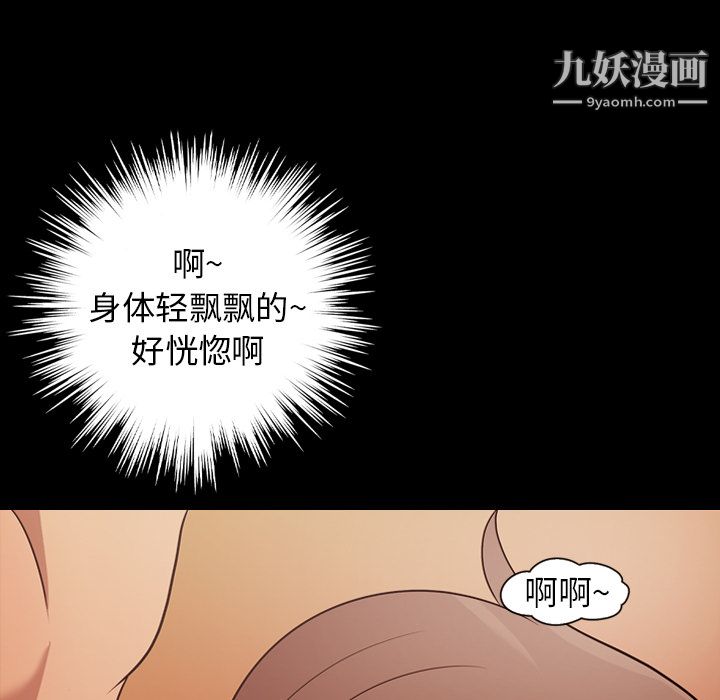 《她的心声》漫画最新章节第19话免费下拉式在线观看章节第【40】张图片